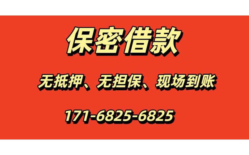 成都空放-成都私人24小时借钱-成都民间借贷当天放款-成都线下空放